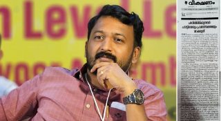 മാങ്കുട്ടത്തില്‍ പഴത്തൊലിയില്‍ ചവിട്ടി വീണെന്ന് വീക്ഷണം; പൊതുപ്രവര്‍ത്തകന്‍ പാലിക്കേണ്ട വ്യക്തി ശുദ്ധി പാലിച്ചില്ലെന്ന് രൂക്ഷ വിമര്‍ശനം