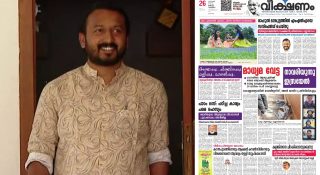 മാങ്കുട്ടത്തില്‍ പഴത്തൊലിയില്‍ ചവിട്ടി വീണെന്ന് വീക്ഷണം; പൊതുപ്രവര്‍ത്തകന്‍ പാലിക്കേണ്ട വ്യക്തി ശുദ്ധി പാലിച്ചില്ലെന്ന് രൂക്ഷ വിമര്‍ശനം