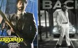 മമ്മൂട്ടിയുടെ സാമ്രാജ്യം റീ റിലീസ് ഓണത്തിന്; അലക്‌സാണ്ടർ വരുന്നത് റെക്കോർഡുകൾ തൂക്കിയടിക്കാനെന്ന് ആരാധകർ