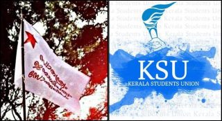 37 വര്‍ഷത്തിന് ശേഷം സിഎംസ് കോളേജ് പിടിച്ചെടുത്ത് കെഎസ്‌യു; എസ്എഫ്‌ഐക്ക് ദയനീയ തോല്‍വി