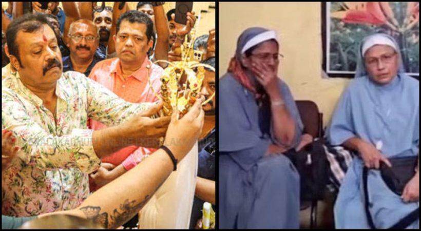 കന്യാസ്ത്രീയുടെ വീട്ടിലെത്തി സുരേഷ് ഗോപി; നഷ്ടമായ വിശ്വാസം തിരിച്ചുപിടിക്കാന് നെട്ടോട്ടത്തിൽ കേന്ദ്രമന്ത്രി