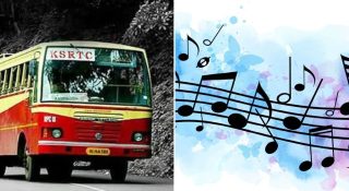 KSRTCക്കാർ ഇനി പാട്ടും പാടും; ഗാനമേള ട്രൂപ്പ് ഉടൻ