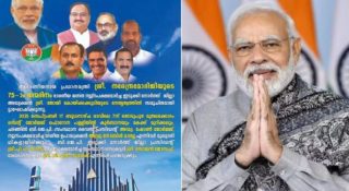 മോദിയുടെ പിറന്നാൾ പള്ളിയിൽ ആഘോഷിക്കാനൊരുങ്ങി BJP; അക്കളി വേണ്ടെന്ന് പള്ളി വികാരി