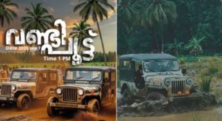 വയലിൽ വണ്ടിയിറക്കി MLA; ജനക്കൂട്ടത്തിന്റെ ആവേശവും ആർപ്പുവിളികളും കണ്ടപ്പോൾ വൈബായെന്ന് ആര്യാടൻ ഷൗക്കത്ത്