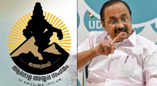 ആഗോള അയ്യപ്പ സംഗമത്തിലേക്ക് യുഡിഎഫ് ഇല്ല? ക്ഷണിക്കാൻ എത്തിയവർക്ക് പിടികൊടുക്കാതെ സതീശൻ