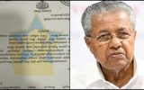 മുഖ്യമന്ത്രിയെ ‘ബഹുമാനിക്കാൻ’ ഉത്തരവ്; പരിഷ്‌ക്കാരം ഉദ്യോഗസ്ഥ ഭരണപരിഷ്‌കാര വകുപ്പിന്റേത്