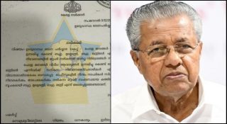 മുഖ്യമന്ത്രിയെ ‘ബഹുമാനിക്കാൻ’ ഉത്തരവ്; പരിഷ്‌ക്കാരം ഉദ്യോഗസ്ഥ ഭരണപരിഷ്‌കാര വകുപ്പിന്റേത്