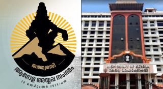 അയ്യപ്പ സംഗമത്തിൽ സര്‍ക്കാരിന്‍റെ റോളെന്തെന്ന് കോടതി; നടത്തുന്നത് അവിശ്വാസികളെന്ന് ഹര്‍ജിക്കാരന്‍