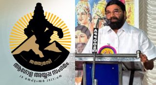 ആ​ഗോള ‌അയ്യപ്പസം​ഗമത്തിന് ചെലവ് 7 കോടി; സ്പോൺസർഷിപ്പ് റെഡി