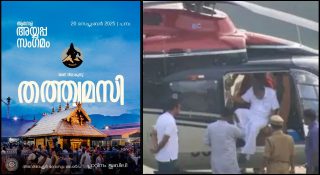 ഇന്നലെ തന്നെ പമ്പയില്‍ എത്തി മുഖ്യമന്ത്രി; മടക്കം നിലയ്ക്കലില്‍ നിന്ന് ഹെലികോപ്റ്ററില്‍ ; ഒരുക്കങ്ങള്‍ എല്ലാം പൂര്‍ണ്ണം