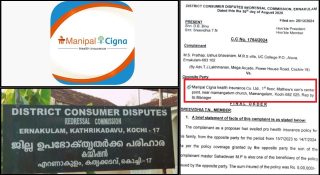 ഹെല്‍ത്ത് ഇന്‍ഷുറന്‍സ് കമ്പനി ക്ലെയിം നിഷേധിച്ചു; 1,71,908/- രൂപ നഷ്ടപരിഹാരം നല്‍കണമെന്ന്  ഉപഭോക്തൃ കോടതി
