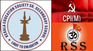 സംഘി – കമ്മി ഭായി ഭായി; ഡല്ഹിയിലെ കേരള സൊസൈറ്റി തിരഞ്ഞെടുപ്പില് ആര്എസ്എസ് – സിപിഎം സഖ്യമെന്ന് ആക്ഷേപം