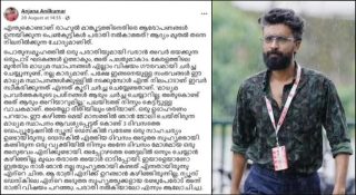‘ആ’ പേര് വെളിപ്പെടുത്തി ജേണലിസ്റ്റ്; മാനസിക പീഡനം കാരണം രാജി വയ്ക്കേണ്ടി വന്നെന്നും വെളിപ്പെടുത്തൽ