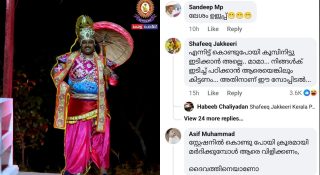 സഹായത്തിന് വിളിച്ചോണമെന്ന് കേരള പൊലീസ്; കൂമ്പിനിട്ടു ഇടിക്കാൻ അല്ലെ.. മാമാ എന്ന് കമന്റുകൾ; ഫെയ്സ്ബുക്ക് പോസ്റ്റ് വൈറൽ