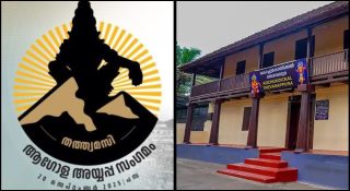 ആഗോള അയ്യപ്പ സംഗമത്തിന് പന്തളം കൊട്ടാരം ഇല്ല; പിണറായി സര്‍ക്കാരിനോടുള്ള അതൃപ്തി വ്യക്തമാക്കി വാര്‍ത്താക്കുറിപ്പ്