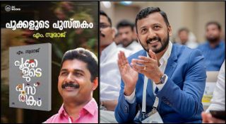 ജെന്‍സി രാഷ്ട്രീയത്തിലെ മിന്നും താരങ്ങള്‍ ‘പൂമരനും വാറുണ്ണിയും’; റോക്കറ്റ് വേഗത്തില്‍ വളരുകയും അതേ സ്പീഡില്‍ വീഴുകയും ചെയ്ത ദുരന്ത നായകര്‍