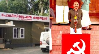 CPMകാർക്കും രക്ഷയില്ല; ‘കണ്ണനല്ലൂർ സി ഐ എന്നെ ഉപദ്രവിച്ചു’; വെളിപ്പെടുത്തലുമായി ലോക്കൽ സെക്രട്ടറി