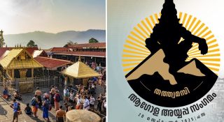 സിപിഎമ്മിന്റെ ആഗോള അയ്യപ്പ സംഗമത്തിന് ചെക്ക് വച്ച് വിശ്വാസ    സം​ഗമം; നടക്കുന്നത് ബിജെപി പിന്തുണയോടെ !!!