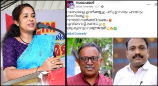 സിപിഎമ്മിലും അനാശാസ്യ വിവാദമെന്ന് യുട്യൂബ് വീഡിയോ; കെഎം ഷാജഹാനെ എവിടെ കണ്ടാലും കൈകാര്യം ചെയ്യണമെന്ന് കടന്നല്‍ സഖാക്കള്‍