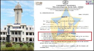 കുട്ടി നേതാക്കൾക്ക് ഞെട്ടൽ; ക്രിമിനൽ കേസ് പ്രതികൾക്ക് ഇനി കോളജ് അഡ്മിഷൻ ഇല്ല