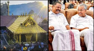 അയ്യപ്പ കോപം സിപിഎമ്മിനെ നിലം പരിശാക്കുമോ; സ്വര്‍ണം അടിച്ചുമാറ്റിയ വരെ തിരഞ്ഞെടുപ്പില്‍ ജനങ്ങള്‍ ശിക്ഷിക്കുമോ?