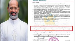 പളളിയിൽ ഫോട്ടോയെടുക്കാൻ ക്രിസ്ത്യാനി വേണം!! ദൈവനീതിക്ക് നിരക്കാത്ത തിട്ടൂരമിറക്കി താമരശ്ശേരി മെത്രാൻ