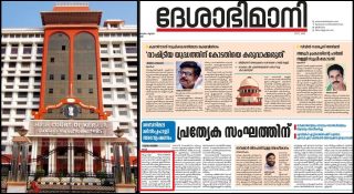 സ്വര്‍ണപ്പാളി മോഷണം പ്രത്യേക അന്വേഷണ സംഘം സര്‍ക്കാര്‍ ആവശ്യപ്പെട്ടിട്ടെന്ന് ദേശാഭിമാനി; വിധിന്യായത്തില്‍ അങ്ങനെയൊരു പരാമര്‍ശമില്ല.