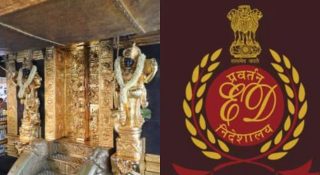 അന്വേഷണത്തിന് കേന്ദ്ര ഏജൻസിയും; ശബരിമലയിൽ കള്ളപ്പണ ഇടപാടും നടന്നോ?