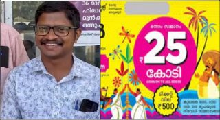 കൊച്ചിയിലല്ല! ബമ്പർ അടിച്ചത് ആലപ്പുഴയിൽ; 25 കോടി പെയിന്റ് കട ജീവനക്കാരനായ ശരത്തിന്