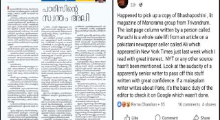 മനോരമ പത്രാധിപർ ജോസ് പനച്ചിപ്പുറത്തിനെതിരെ കോപ്പിയടി ആരോപണം!! പ്രതിരോധിച്ച് മനോരമ ജേണലിസ്റ്റുകൾ, തർക്കം മുറുകുന്നു