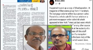മനോരമ പത്രാധിപർ ജോസ് പനച്ചിപ്പുറത്തിനെതിരെ കോപ്പിയടി ആരോപണം!! പ്രതിരോധിച്ച് മനോരമ ജേണലിസ്റ്റുകൾ, തർക്കം മുറുകുന്നു