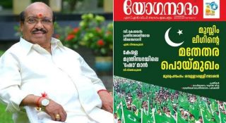 ലക്ഷ്യമിടുന്നത് ഉപമുഖ്യമന്ത്രി സ്ഥാനം; ലീഗ് അവസരവാദികളെന്നും വെള്ളാപ്പള്ളി
