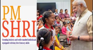 സിപിഎം ഏറ്റെടുക്കുന്ന കേന്ദ്രപദ്ധതി ‘പിഎം ശ്രീ’ എന്താണ്? സിപിഐയുടെ എതിർപ്പ് എൽഡിഎഫിൽ പുകയുമ്പോൾ…