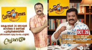 കലുങ്ക് അല്ല ഇനി കോഫി; പുതിയ പരിപാടിയുമായി സുരേഷ് ഗോപി