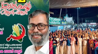 സിപിഎമ്മിനെതിരെ സിപിഐ; എൽഡിഎഫിൽ തലവേദന സൃഷ്ടിച്ച് തുറയൂർ പഞ്ചായത്ത്