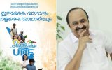 ആശാ വർക്കർമാർക്ക് 2000 രൂപ, റോഡിലെ കുഴിയടയ്ക്കാൻ എമർജൻസി ടീം; യുഡിഎഫ് പ്രകടന പത്രികയിലെ വാഗ്ദാനങ്ങൾ ഇങ്ങനെ
