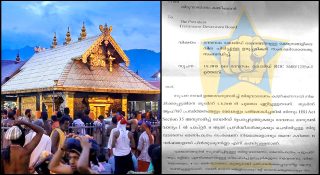 അയ്യപ്പൻ്റെ പേരിലെല്ലാം നിയമവിരുദ്ധ പരിപാടികൾ; നടവരവ് സ്വർണത്തിൻ്റെ കണക്കുപോലും സൂക്ഷിക്കില്ലെന്ന് മുൻ തിരുവാഭരണം കമ്മീഷണർ