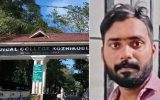 ഡോക്ടറെ തല്ലിയ കേസിൽ ഞെട്ടിക്കുന്ന ട്വിസ്റ്റ്; പറ്റിച്ചയാളും പറ്റിക്കപ്പെട്ട യുവതിയും അറസ്റ്റിൽ