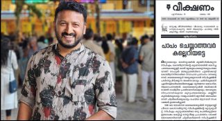 കോണ്‍ഗ്രസിന് പാര പണിയുന്നത് പതിവാക്കി വീക്ഷണം; രാഹുലിന് രക്തസാക്ഷി പരിവേഷം നല്‍കിയത്  ബോധപൂര്‍വ്വമോ എന്ന് അന്വേഷണം