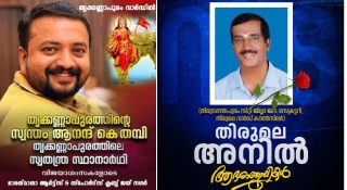 തിരുവനന്തപുരത്തെ ബിജെപിയെ ഞെട്ടിച്ച് വീണ്ടും ഒരു ആത്മഹത്യ; അനില്‍ കുമാറിന് പിന്നാലെ സീറ്റ് നിഷേധിക്കപ്പെട്ട ആനന്ദ്; നേതൃത്വം മറുപടി പറയണം