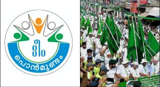 കോൺഗ്രസ്‌ സിപിഎം സഖ്യം; വലഞ്ഞ് മുസ്ലീം ലീഗ്