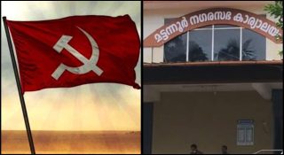 സിപിഎമ്മിനെ ഞെട്ടിച്ച ശക്തികേന്ദ്രം ‘മട്ടന്നൂര്‍’; ഈ മുന്‍സിപ്പാലിറ്റി ഒഴിച്ചുള്ള തിരഞ്ഞെടുപ്പ് പ്രഖ്യാപനത്തിൻ്റെ കാരണം അറിയാം