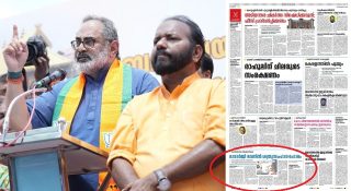 മാരാര്‍ജി ഭവനില്‍ രാജീവ് ചന്ദ്രശേഖര്‍ ശത്രുസംഹാരപൂജ നടത്തിയെന്ന് ദേശാഭിമാനി; ദുര്‍മരണങ്ങളും തിരിച്ചടികളും നേരിടാന്‍ ജനറല്‍ സെക്രട്ടറി സുരേഷിന്റെ പോംവഴി