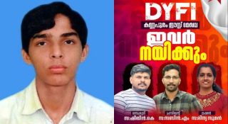 അരിയിൽ ഷുക്കൂർ വധക്കേസ് പ്രതി ഡിവൈഎഫ്ഐ മേഖല സെക്രട്ടറി; നടപടി വിവാദത്തിൽ