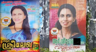 ശ്രീലേഖയുടെ ‘ഐപിഎസ് ‘ വെട്ടി കമ്മിഷൻ; റിട്ടയേർഡ് എന്നെഴുതി ബിജെപി