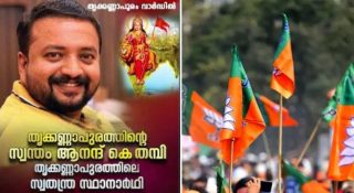 ആനന്ദിന്റെ മരണത്തിൽ കുരുങ്ങി ബിജെപി; നേതാക്കളെ ഇന്ന് ചോദ്യം ചെയ്തേക്കും