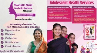 സ്ത്രീകൾക്കായി ബ്രഹ്മാണ്ഡ പദ്ധതി ഇതാദ്യം; ഇന്ത്യയുടെ ആരോഗ്യരഹസ്യം!!