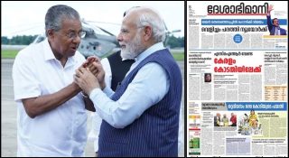 മോദിയേയും ബിജെപിയേയും വേദനിപ്പിക്കുന്നത് ഒന്നും സിപിഎം ചെയ്യില്ല; രാഹുല്‍ ഗാന്ധിയുടെ വോട്ടു ചോരി വാര്‍ത്ത ദേശാഭിമാനി ഏഴാം പേജില്‍ ഒതുക്കി