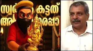 പോറ്റിയെ കേറ്റിയേ… പാട്ടില്‍ മതവികാരം വൃണപ്പെട്ടില്ലെന്ന് ഹിന്ദു ഐക്യവേദി; ഗാനം ജനങ്ങളെ സ്വാധീനിച്ചുവെന്ന് ആര്‍വി ബാബു