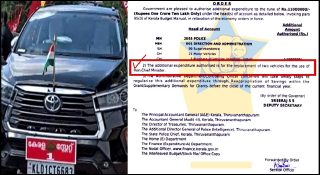 മുഖ്യമന്ത്രിക്ക് വീണ്ടും പുതിയ കാറുകൾ, ട്രഷറിനിയന്ത്രണം ഒഴിവാക്കി 1.10 കോടി അനുവദിച്ചു
